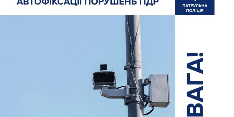 З 1 січня у Миколаєві та області запрацює 12 комплексів правопорушень ПДР на дорогах (АДРЕСИ)