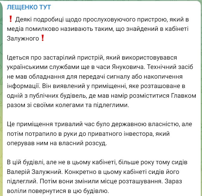 Не везе ОП з радниками. Тепер Лещенко вирішив "нємножечко шить на дому" - в якості діджея 4