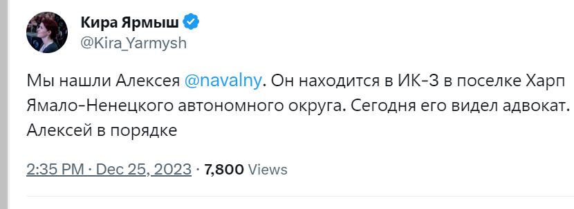 В РФ знайшли Навального 2