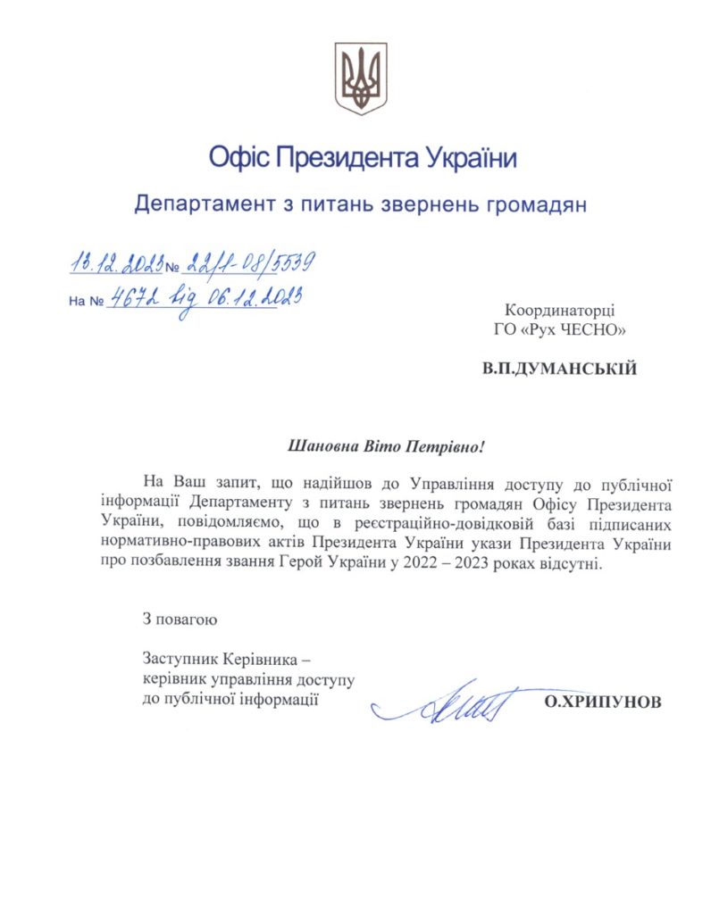 Сальдо, Ківа, Медведчук, Азаров, Шуфрич і т.п.: чому президент не позбавляє держзрадників державних нагород? 2