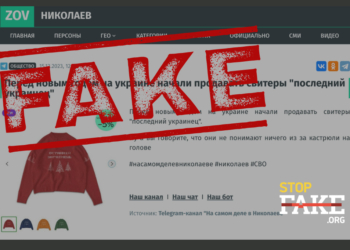 “Останній українець” – в РФ запустили ІПСО, щоб зіпсувати нам настрій. Але гляньте на “джерело” (ФОТО)