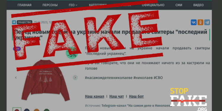 “Останній українець” – в РФ запустили ІПСО, щоб зіпсувати нам настрій. Але гляньте на “джерело” (ФОТО)