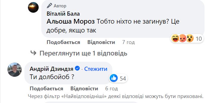 Генштаб спростував дезу про 108 загиблих відпускників з-під Авдіївки 4