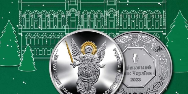 Нацбанк презентував монету “Архістратиг Михаїл” (ФОТО)