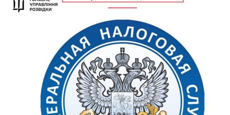 Кібервійська ГУР провели атаку на податкову РФ (ФОТО)