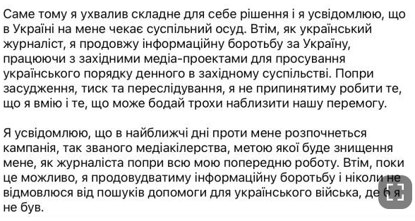 Ведучий «24 каналу» Олексій Печій виїхав у відрядження і вирішив не повертатися в Україну. Деталі скандалу (ВІДЕО) 4