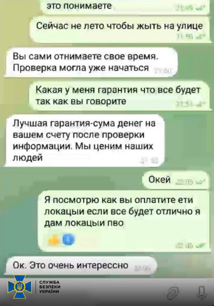 СБУ затримала у Миколаєві агента рф - коригував повітряні удари по місту (ФОТО) 6