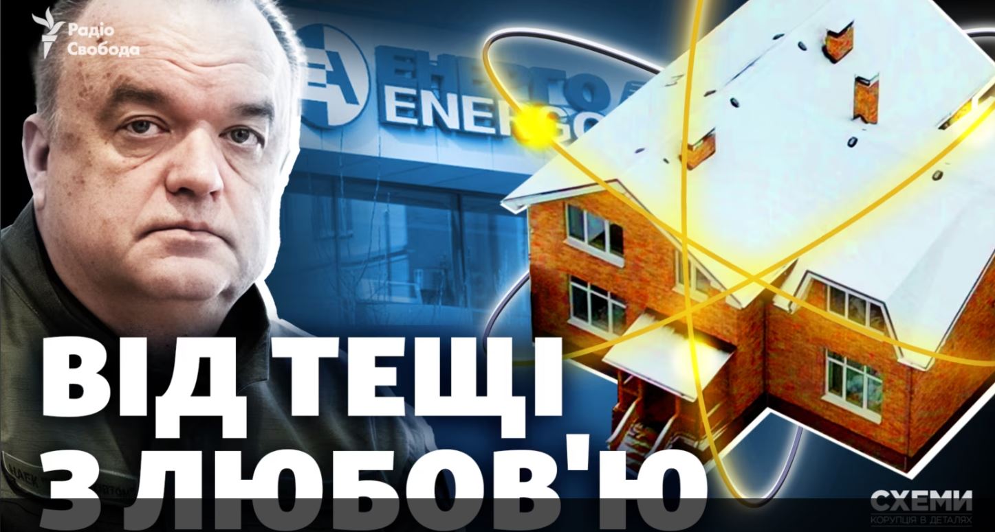 Президент «Енергоатома» під час війни оселився в маєтку за 7 млн. грн. – теща купила (ФОТО, ВІДЕО)