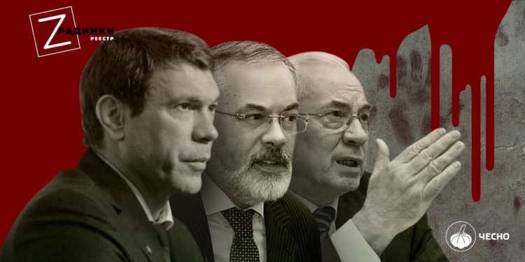 Сальдо, Ківа, Медведчук, Азаров, Шуфрич і т.п.: чому президент не позбавляє держзрадників державних нагород?