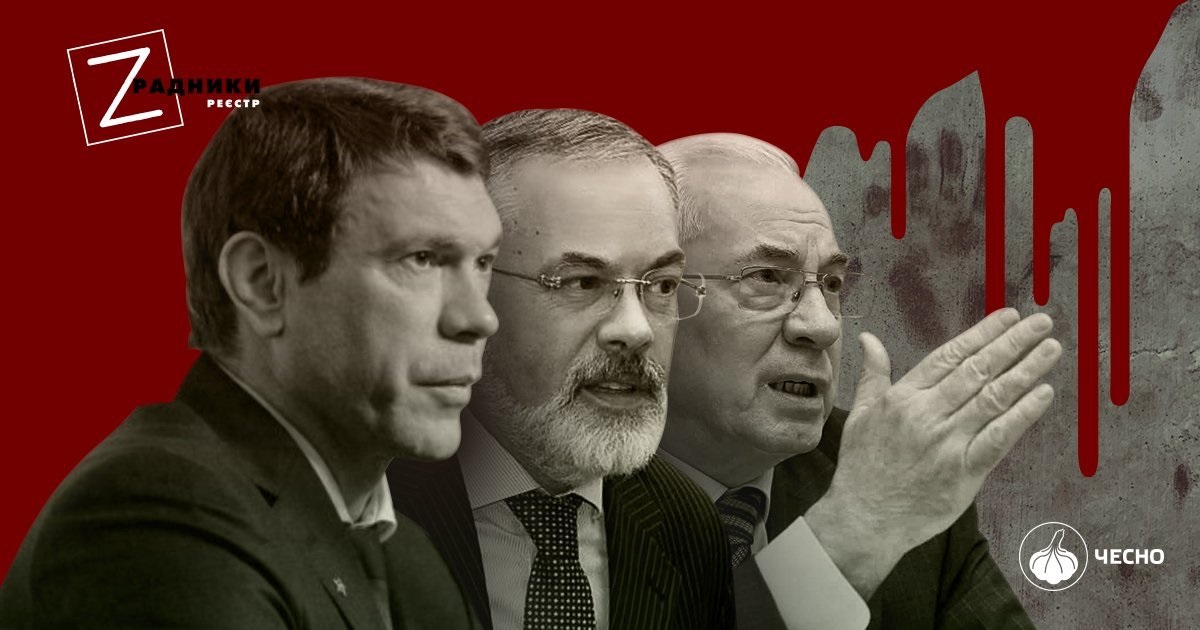 Сальдо, Ківа, Медведчук, Азаров, Шуфрич і т.п.: чому президент не позбавляє держзрадників державних нагород?