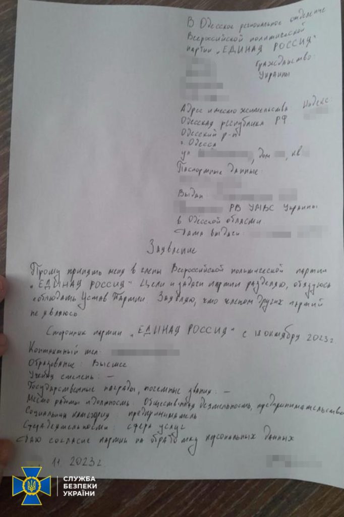 В Одесі затримали російського шпигуна - збирався в нардепи і в..."Єдіную Расію" (ФОТО) 11