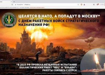 Кібери ЗСУ “привітали” 15 стратегічних компаній РФ з Днем ракетних військ ЗС РФ