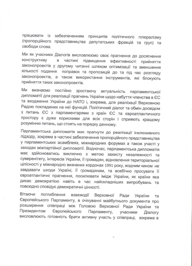 Рішення остаточне? Всі парламентські політсили України дійшли згоди щодо виборів (ДОКУМЕНТ) 5