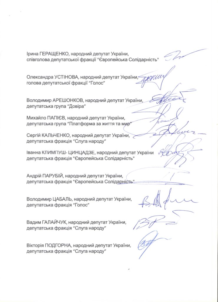 Рішення остаточне? Всі парламентські політсили України дійшли згоди щодо виборів (ДОКУМЕНТ) 13