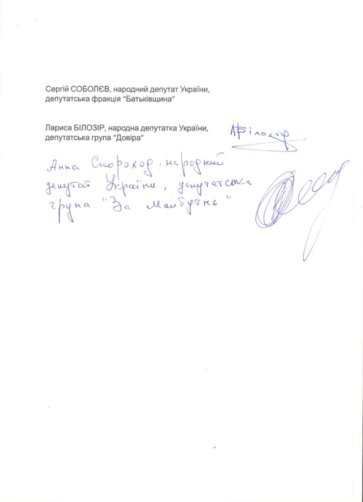 Рішення остаточне? Всі парламентські політсили України дійшли згоди щодо виборів (ДОКУМЕНТ) 15