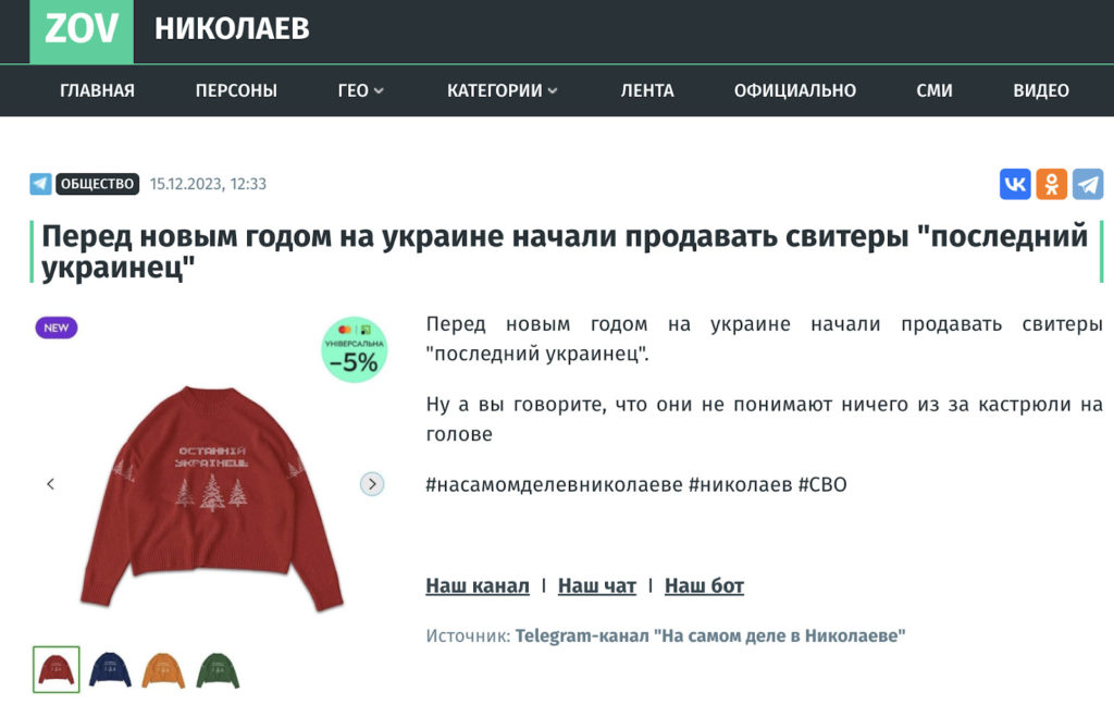 "Останній українець" - в РФ запустили ІПСО, щоб зіпсувати нам настрій. Але гляньте на "джерело" (ФОТО) 2