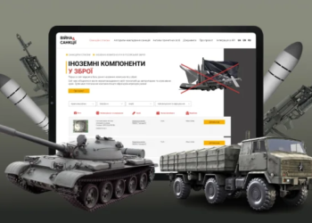 Вперше у світі. НАЗК запускає базу іноземних компонентів зброї. Для чого?