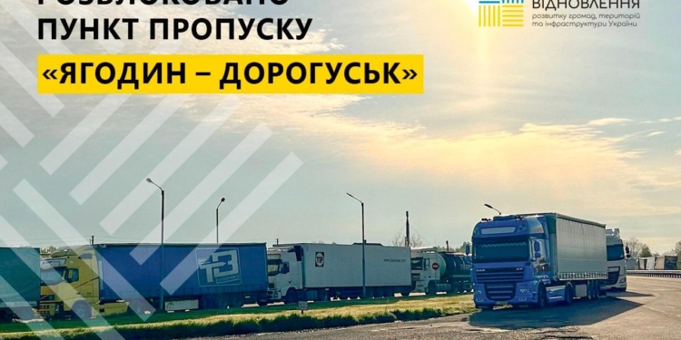 Пункт пропуску «Ягодин – Дорогуськ» на польському кордоні розблокований, – Кубраков