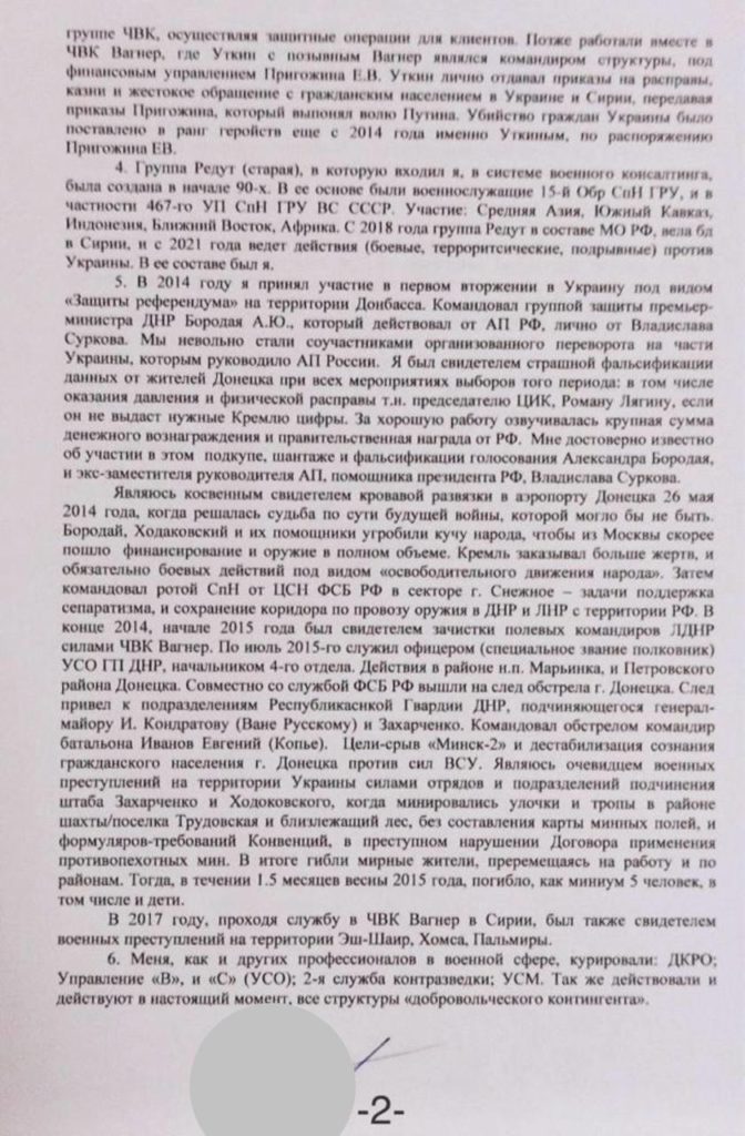 Офіцер ГРУ втік в Амстердам, щоб дати свідчення в Гаазі про війну (ДОКУМЕНТ, ВІДЕО) 4