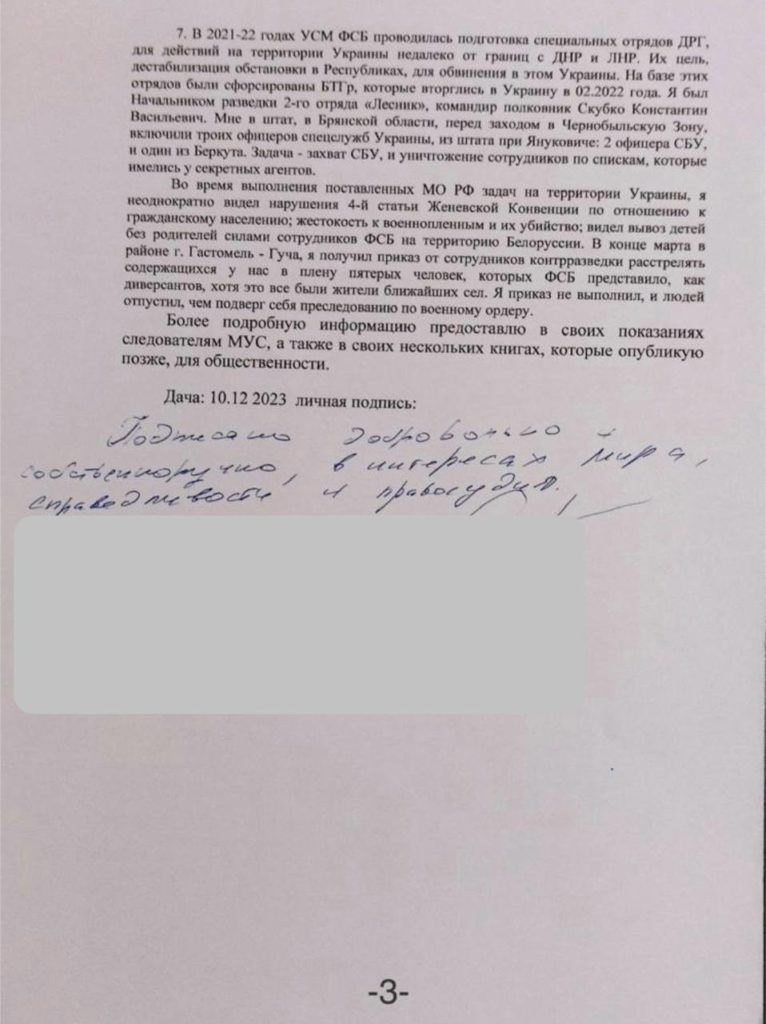 Офіцер ГРУ втік в Амстердам, щоб дати свідчення в Гаазі про війну (ДОКУМЕНТ, ВІДЕО) 6