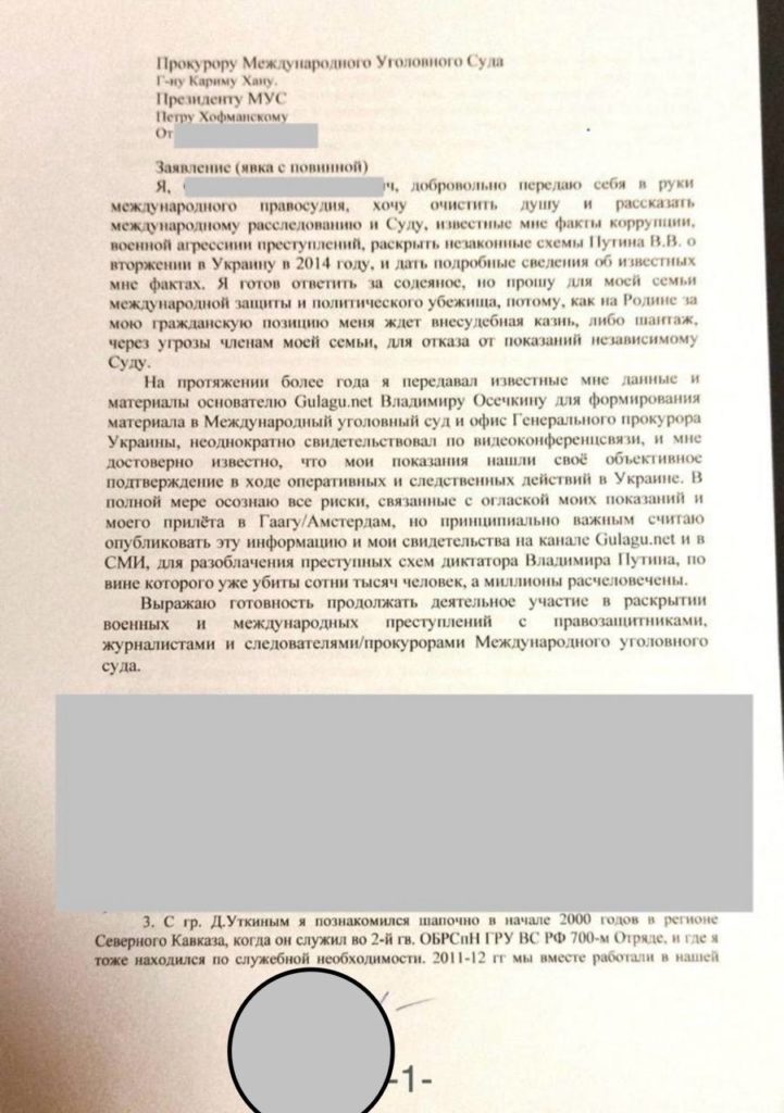 Офіцер ГРУ втік в Амстердам, щоб дати свідчення в Гаазі про війну (ДОКУМЕНТ, ВІДЕО) 2