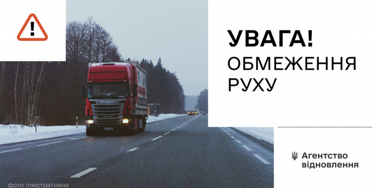 У Миколаївській області ввели обмеження руху для вантажного транспорту та автобусів на 5 автомобільних дорогах