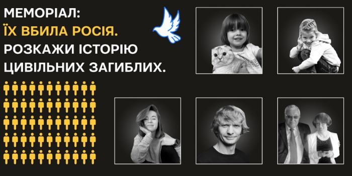 Компанія Meta назавжди видалила Instagram-сторінку платформи пам’яті “Меморіал” з історіями майже 5,5 тисяч українців, яких вбила Росія