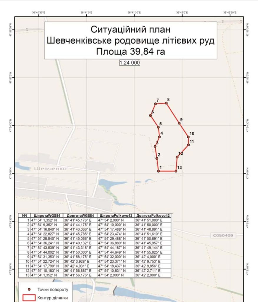 Правда про перемовини. Російські загарбники готуються видобувати літій на підконтрольній Україні території (ФОТО) 2