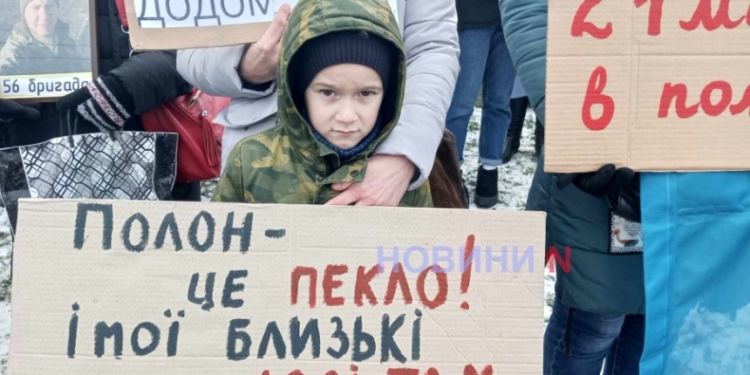 «Полон – це пекло!»: у Миколаєві відбулась чергова акція рідних та близьких військовополонених (ФОТО)