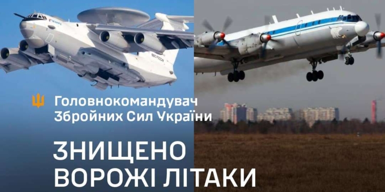 Залужний підтвердив: ЗСУ збили російські літаки А-50 та ІЛ-22