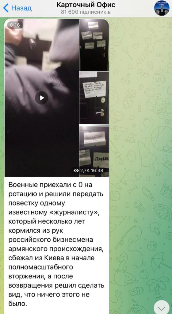 На квартиру журналіста-розслідувача напали невідомі, а потім перевели стрілки на нібито військових (ФОТО) 1