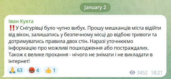 У Снігурівці на Миколаївщині після оголошення повітряної тривоги - вибух 1