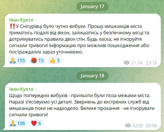 Нічна дронова атака росіян: на Миколаївщині були прильоти поза межами міста Снігурівка 1