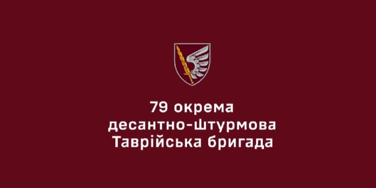 Оператори БпЛА миколаївської «79-ки» знищують живу силу та техніку противника (ВІДЕО)