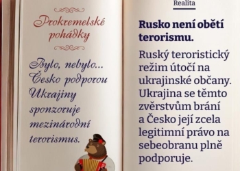МЗС Чехії розпочало «казкову» кампанію у відповідь на брехню російських пропагандистів (ФОТО)