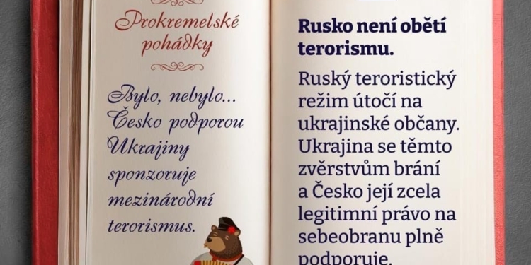 МЗС Чехії розпочало «казкову» кампанію у відповідь на брехню російських пропагандистів (ФОТО)