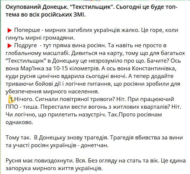 РФ звинуватила ЗСУ в обстрілі Донецька і загибелі мирних мешканців - скликає Радбез ООН 2