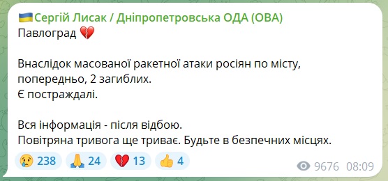 Наслідки ранкової ракетної атаки: у Павлограді на Дніпропетровщині та Харкові - по двоє загиблих, у Києві – одна людина загинула (ФОТО) 2