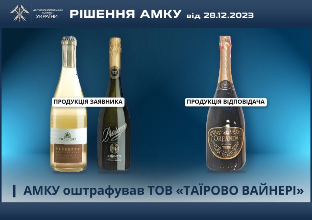 Одеський винзавод оштрафували за продаж несправжнього Prosecco - на мільйон (ФОТО) 2