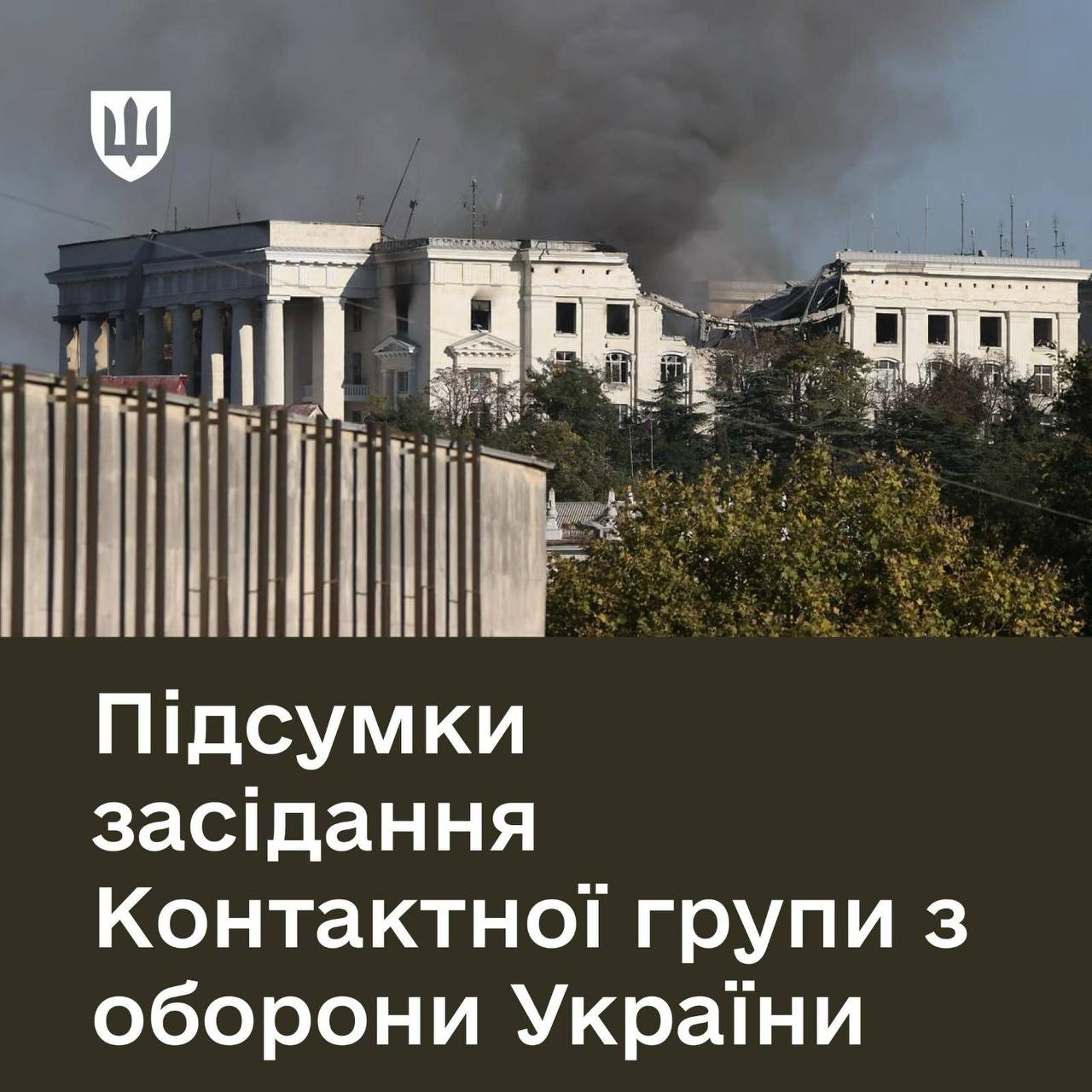 Україна отримає від партнерів озброєння, яке надзвичайно потрібне, – Міноборони України про підсумки «Рамштайн»