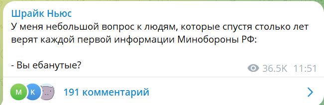 Іл-76, що розбився, летів не в Бєлгород, а від нього, тому навряд чи віз полонених (ФОТО) 2