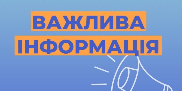 Внаслідок кібератаки на «Нафтогаз» і «Газмережі» не працюють Центри обслуговування клієнтів у Миколаївській області