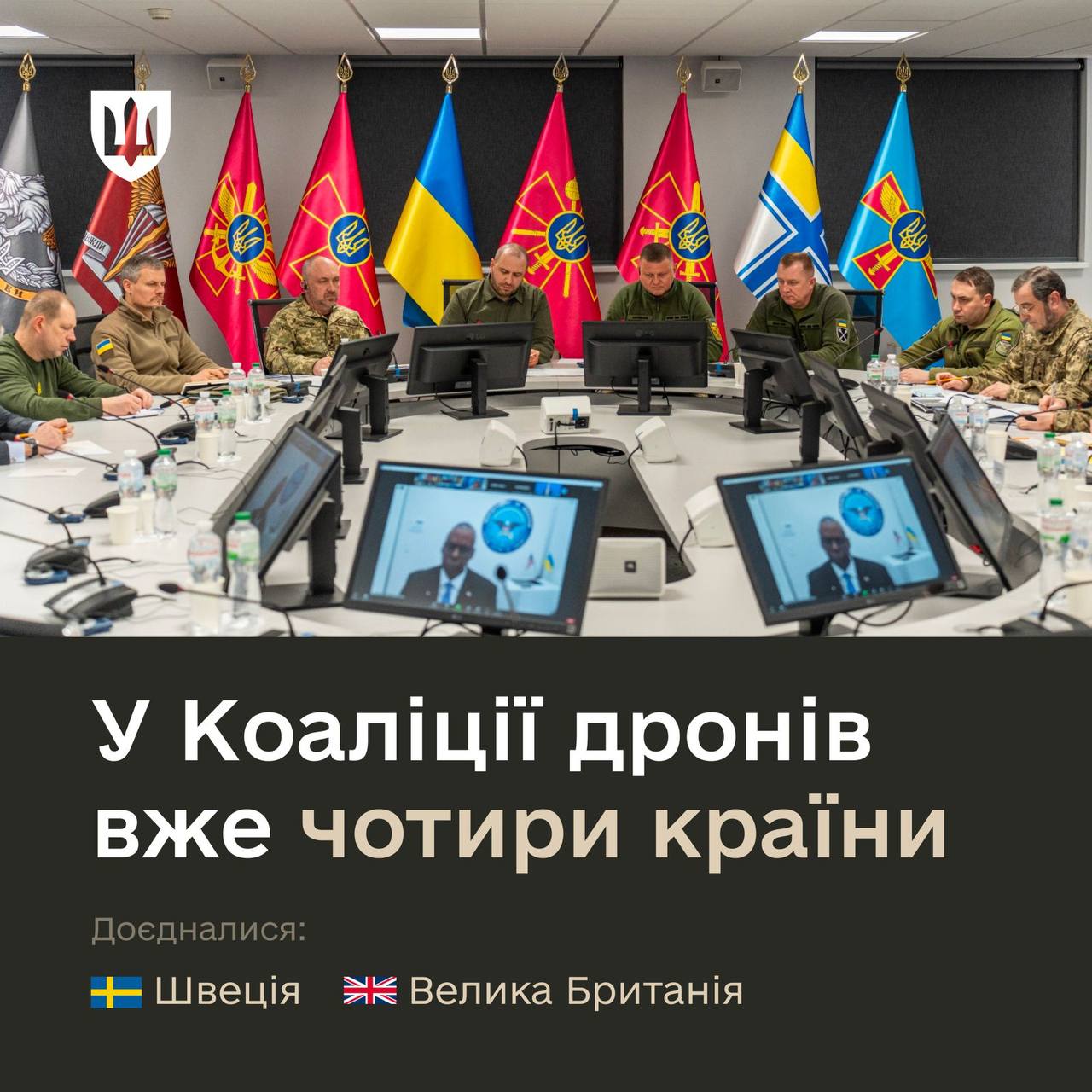 У Коаліції дронів вже чотири країни: доєдналися Швеція та Велика Британія