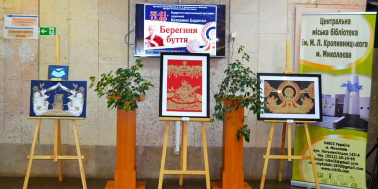 «Берегиня буття»: у Миколаєві відкрилась персональна виставка первомайської художниці і волонтерки Катерини Баранюк (ФОТО)