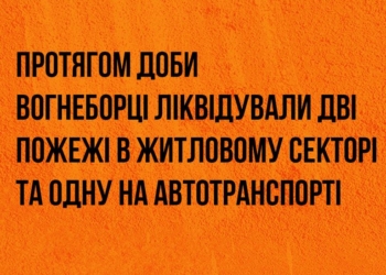 Вночі у Миколаєві спалахнули дві автівки