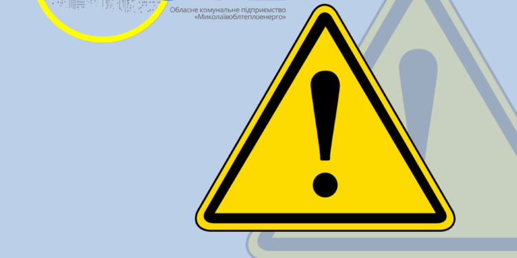 У Миколаєві 20 будинків залишились без тепла