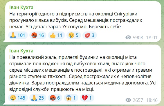 Вибухи у Снігурівці на Миколаївщині: на жаль, є постраждалі, серед яких - дитина 3