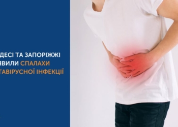 В Одесі і Запоріжжі виявили спалахи ротавірусної інфекції