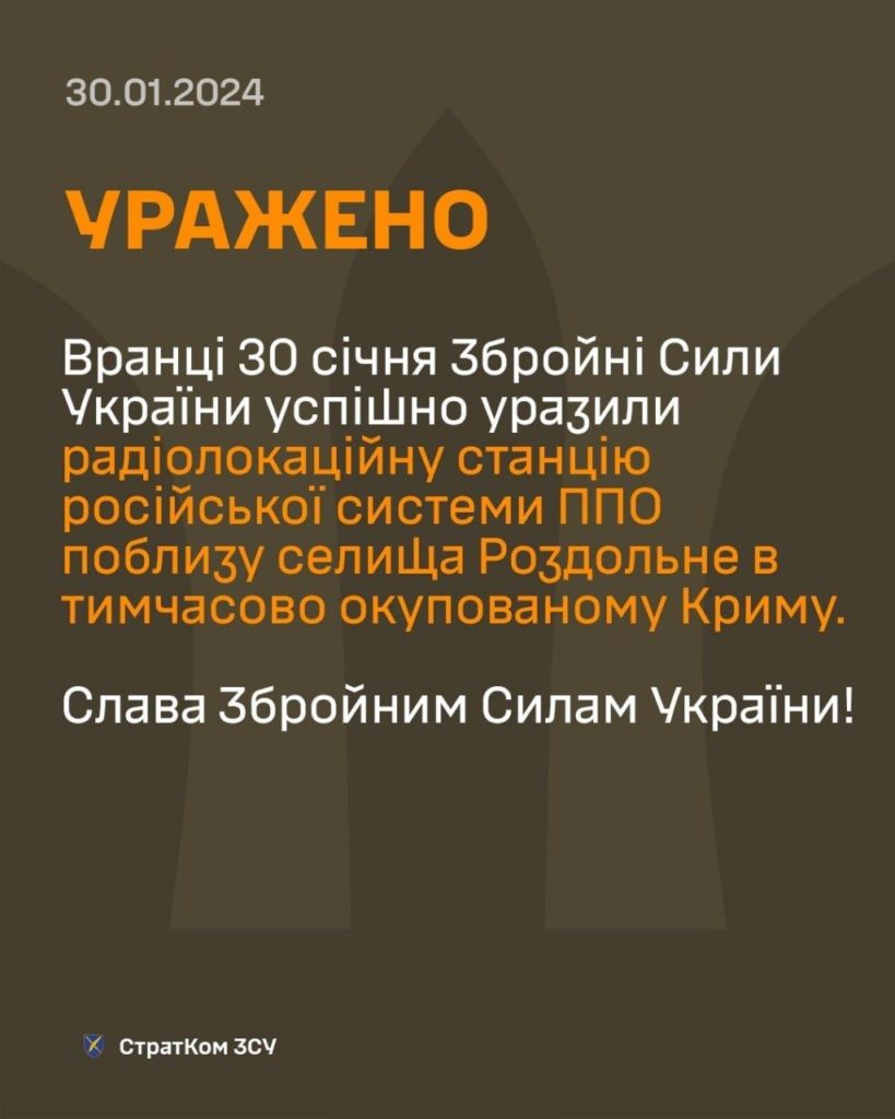 В Криму успішно демонтована радіолокаційна станція ППО біля Роздольного 1