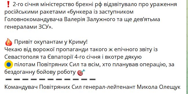 Олещук підтвердив атаку на Крим і подякував пілотам (ФОТО) 3